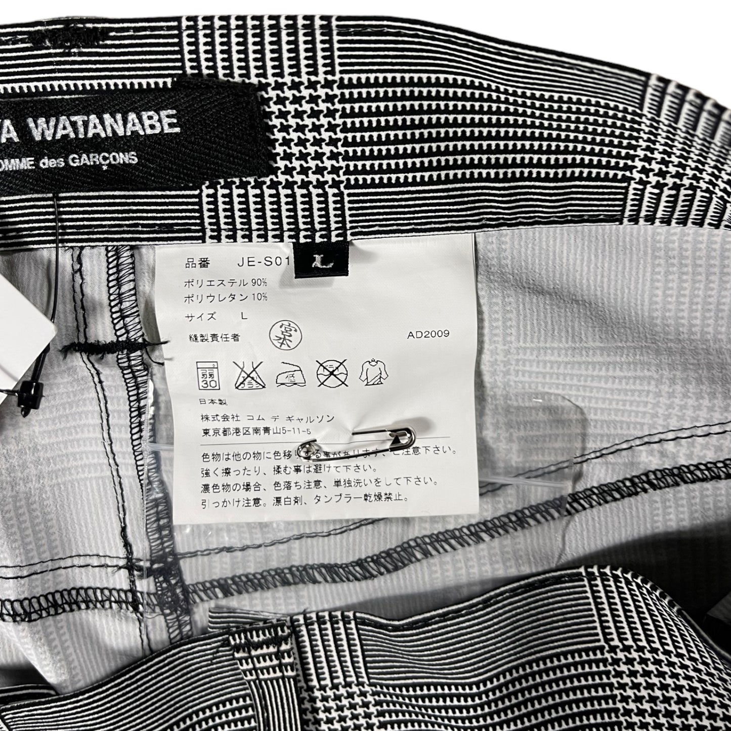 Junya Wantanabe Comme des garcons plaid skirt