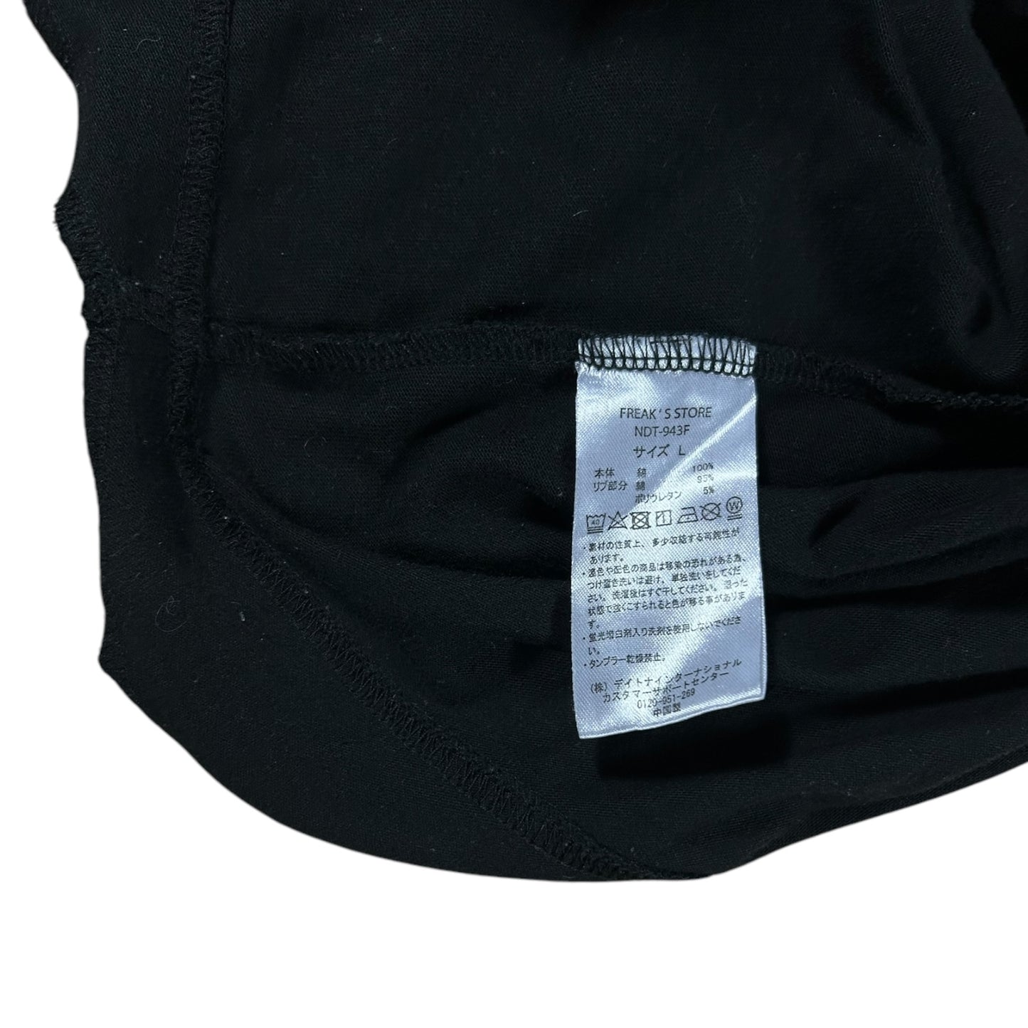 Number (N)ine layered longsleeve T-shirt