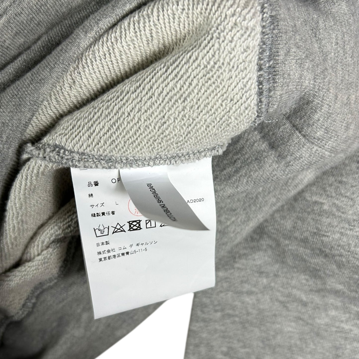 COMME DES GARÇONS Kotobuki Shiriagari Hoodie