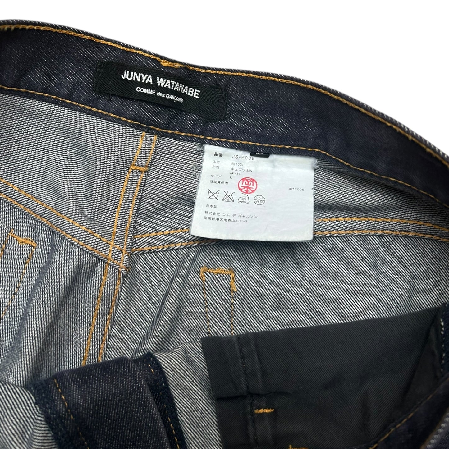 Comme des garçons Junya Watanabe suede strip jeans